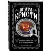 Кристи Агата: Вечеринка в Хэллоуин