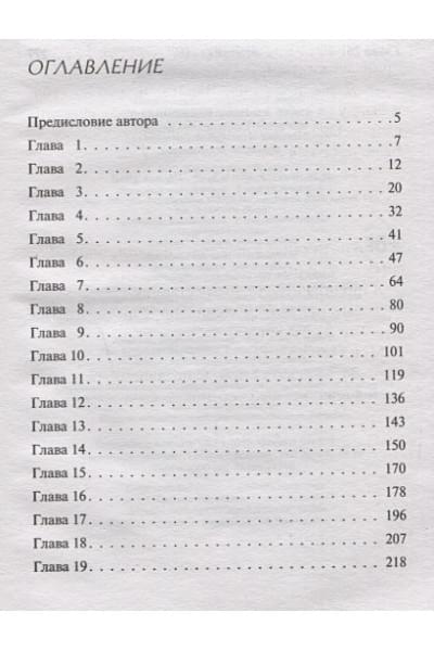 Кристи Агата: Скрюченный домишко