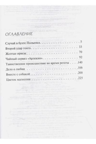 Второй удар гонга