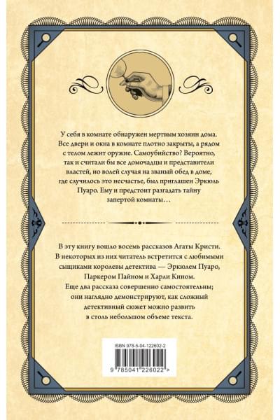 Второй удар гонга
