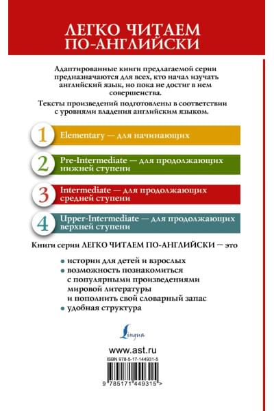 Хорошие жены. Уровень 3