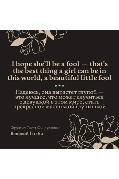 Фицджеральд Фрэнсис Скотт: The Great Gatsby