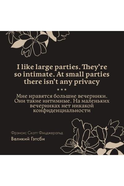 Фицджеральд Фрэнсис Скотт: The Great Gatsby