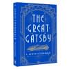 Фицджеральд Фрэнсис Скотт: The Great Gatsby