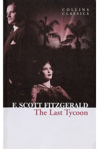 The Last Tycoon (мягк). Fitzgerald F. (Юпитер)