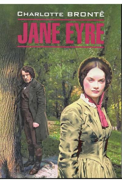 Бронте Шарлотта: Jane Eyre / Джен Эйр: Книга для чтения на английском языке / (мягк) (Classical Literature). Бронте Ш. (Каро)