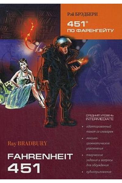 Bradbury R.: 451° по Фаренгейту / 451 Fahrenheit: Книга для чтения на английском языке. Средний уровень