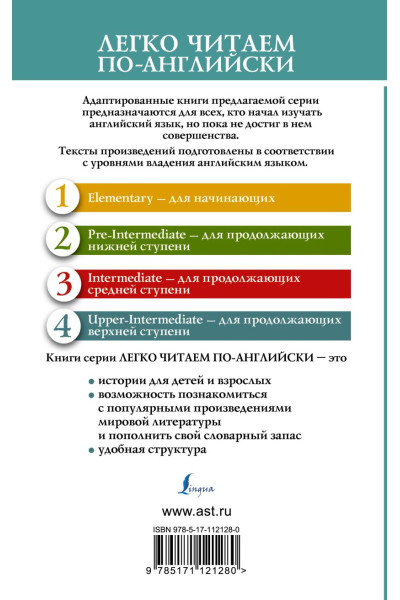 Гейман Нил: Коралина. Уровень 4