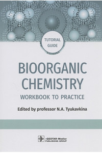 Bioorganic Chemistry: workbook to practicе : tutorial guide