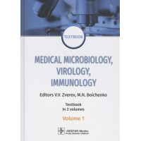 Medical Microbiology, Virology, Immunology. Textbook in 2 Volumes. Volume 1 (на английском языке)