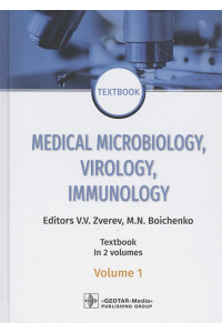 Medical Microbiology, Virology, Immunology. Textbook in 2 Volumes. Volume 1 (на английском языке)