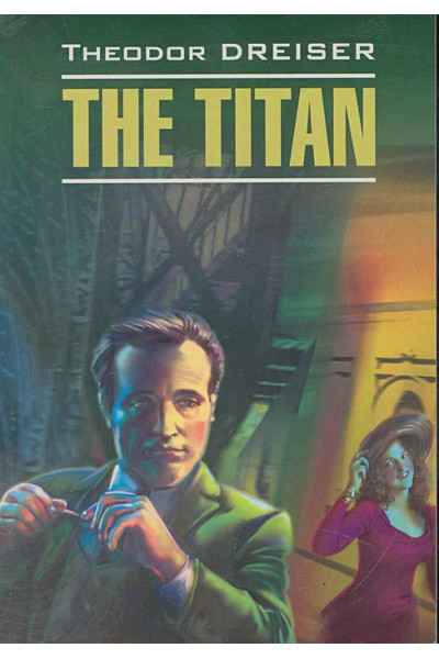 Драйзер Т.: The Titan / Титан: Книга для чтения на английском языке / (мягк) (Classical Literature). Драйзер Т. (Каро)