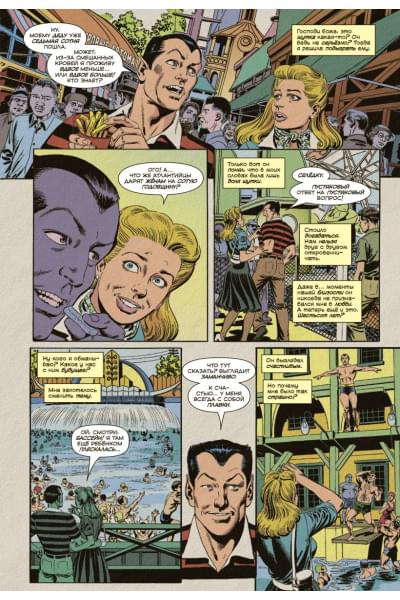 Чудесные моменты Marvel. Нэмор Подводник
