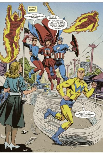 Чудесные моменты Marvel. Нэмор Подводник