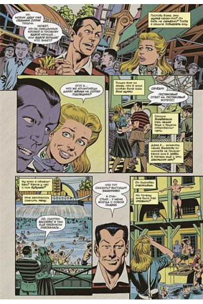 Чудесные моменты Marvel. Нэмор Подводник