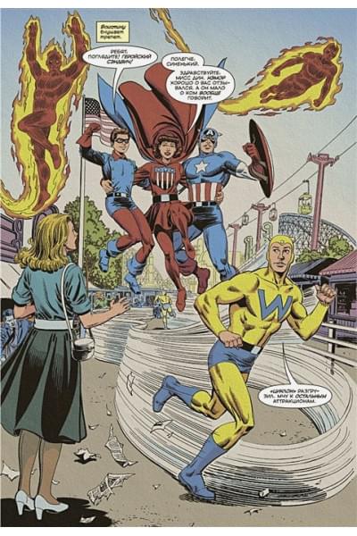 Чудесные моменты Marvel. Нэмор Подводник