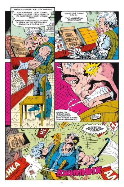 Даттер Барри: MARVEL: Что за... Люди Икс?!