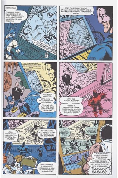 Даттер Барри: MARVEL: Что за... Люди Икс?!
