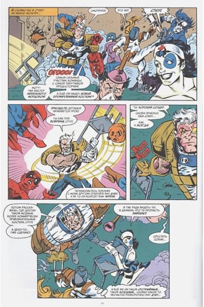 Даттер Барри: MARVEL: Что за... Люди Икс?!