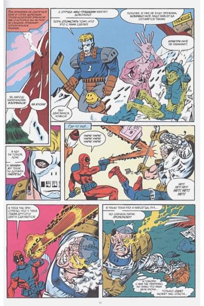 Даттер Барри: MARVEL: Что за... Люди Икс?!
