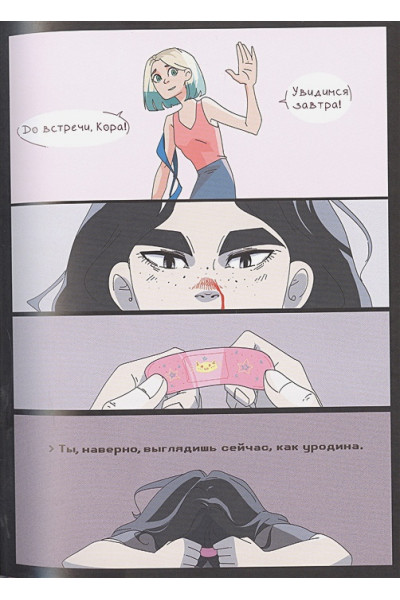 VAIKUS: Лето, которого не было