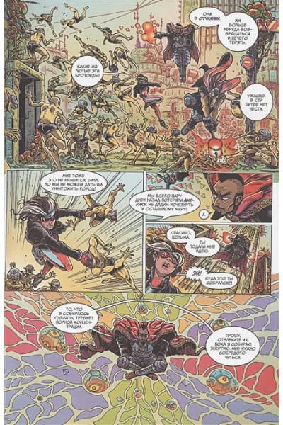 Стоко Джеймс: Мстители. 100 лет Marvel