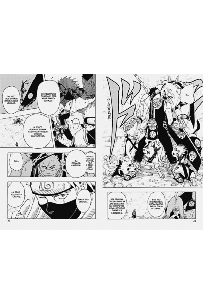 Кисимото М.: Naruto. Наруто. Книга 2. Мост героя