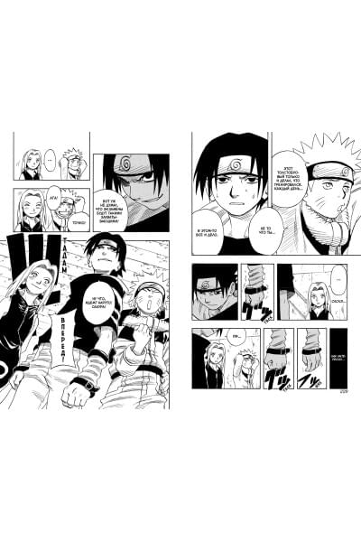 Кисимото М.: Naruto. Наруто. Книга 2. Мост героя