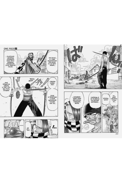 Ода Э.: One Piece. Большой куш. Книга 1