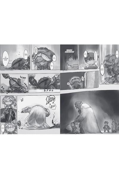 Цукуси Акихито: Made in Abyss. Созданный в бездне. Том 4