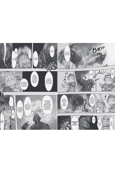 Цукуси Акихито: Made in Abyss. Созданный в бездне. Том 4