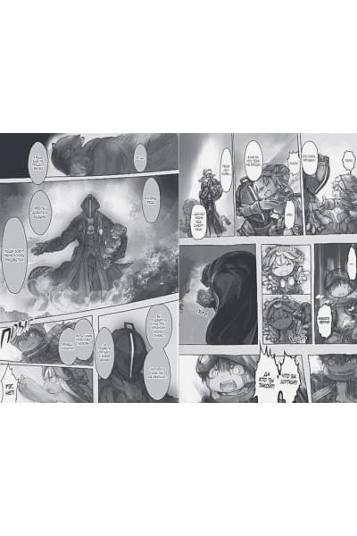 Цукуси Акихито: Made in Abyss. Созданный в бездне. Том 4