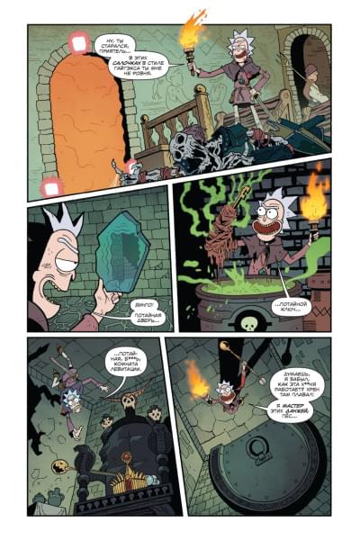 Заб Джим: Рик и Морти против Dungeons & Dragons. Часть II. Заброшенные дайсы