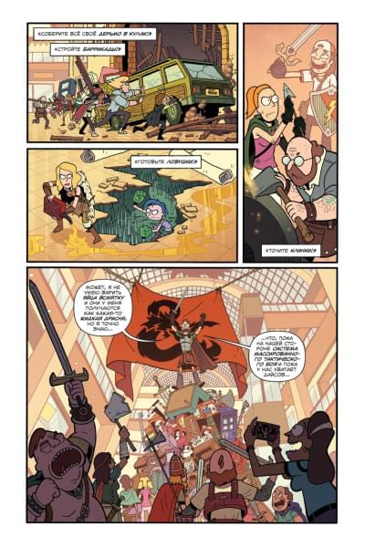 Заб Джим: Рик и Морти против Dungeons & Dragons. Часть II. Заброшенные дайсы