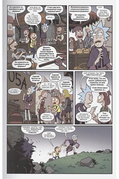 Заб Джим: Рик и Морти против Dungeons & Dragons. Часть II. Заброшенные дайсы