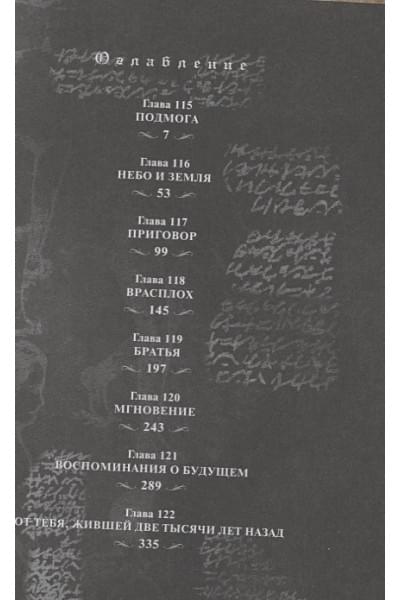 Исаяма Хадзимэ: Атака на титанов. Книга 15