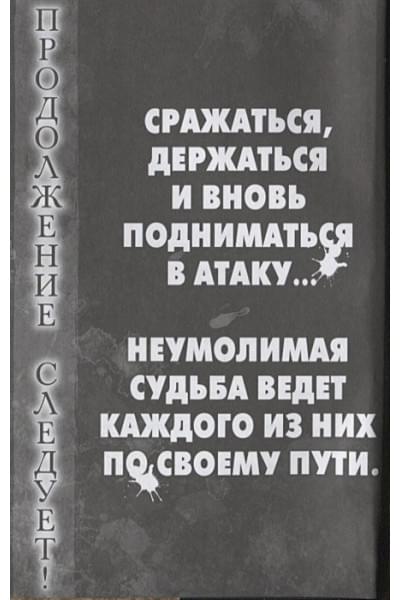 Исаяма Хадзимэ: Атака на титанов. Книга 15