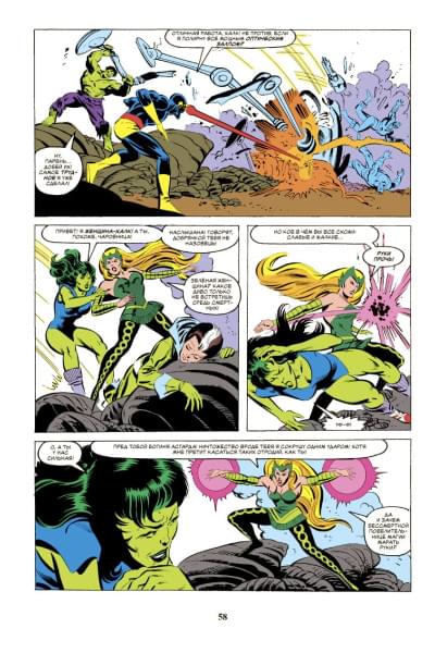 Шутер Джим: Секретные войны супергероев Marvel. Золотая коллекция Marvel
