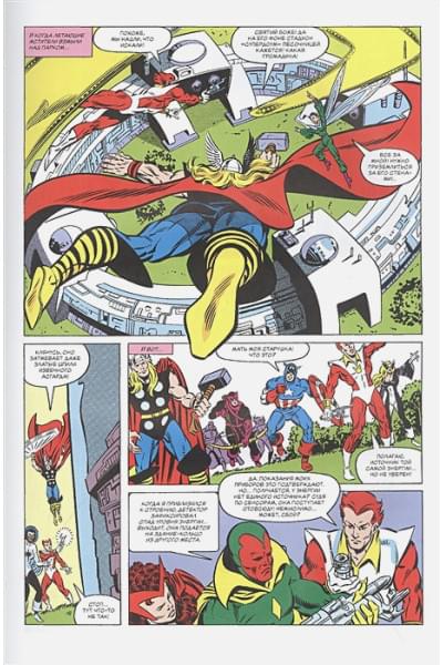 Шутер Джим: Секретные войны супергероев Marvel. Золотая коллекция Marvel