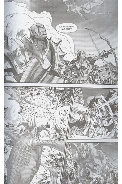Кнаак Ричард А.: World of Warcraft. Крыло тени: Нексус