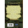 Кнаак Ричард А.: World of Warcraft. Крыло тени: Нексус