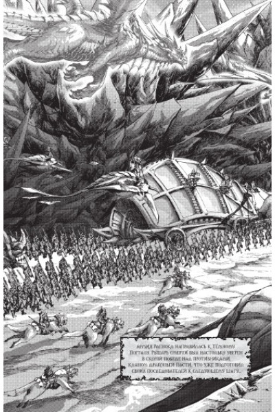 Кнаак Ричард А.: World of Warcraft. Крыло тени: Нексус