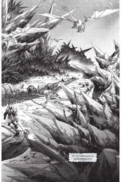 Кнаак Ричард А.: World of Warcraft. Крыло тени: Нексус