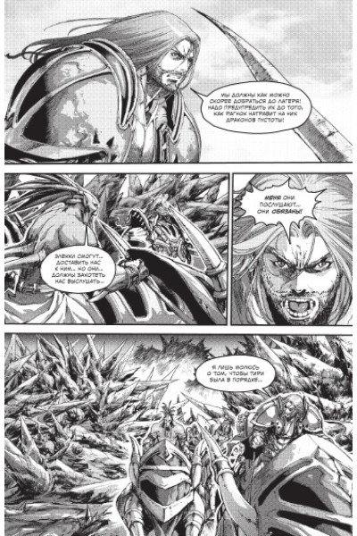 Кнаак Ричард А.: World of Warcraft. Крыло тени: Нексус