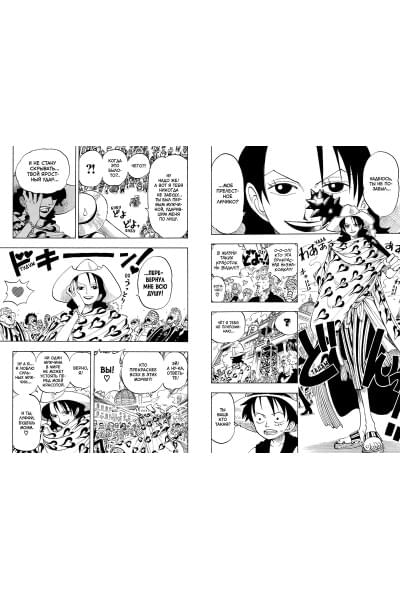 Ода Э.: One Piece. Большой куш. Книга 4