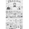Ода Э.: One Piece. Большой куш. Книга 4