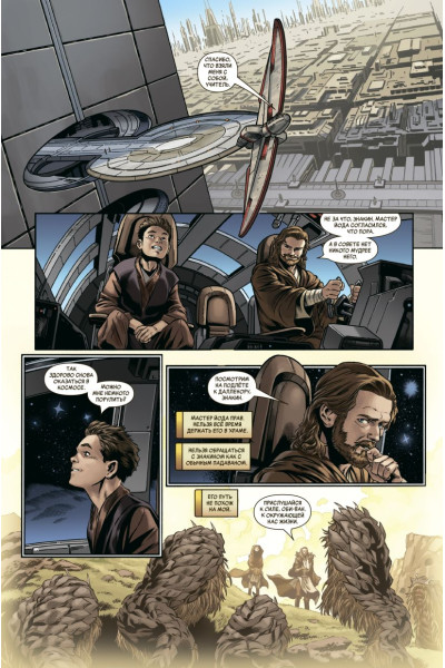 Хаузер Джоди: Звёздные войны. Эпоха Республики. Оби-Ван Кеноби