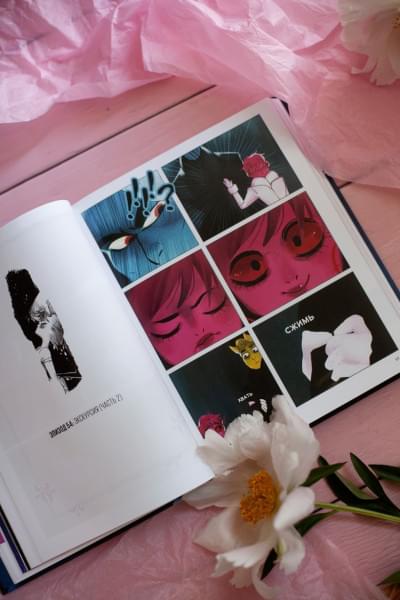 Смайт Рэйчел: Предания Олимпа. Книга третья