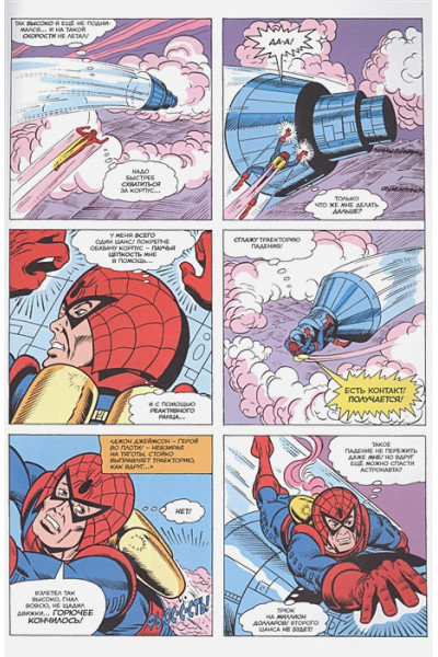 MARVEL: Что если?.. Не Человек-Паук получил силу от укуса радиоактивного паука