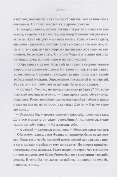 Нечитайло Фёдор Константинович: 13 карт и Земля Королей. Фанфики. Избранное